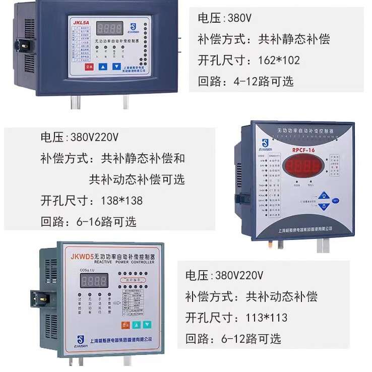 上海威斯康 RPCF无功功率补偿控制器 出口型 RPCF无功补偿控制器