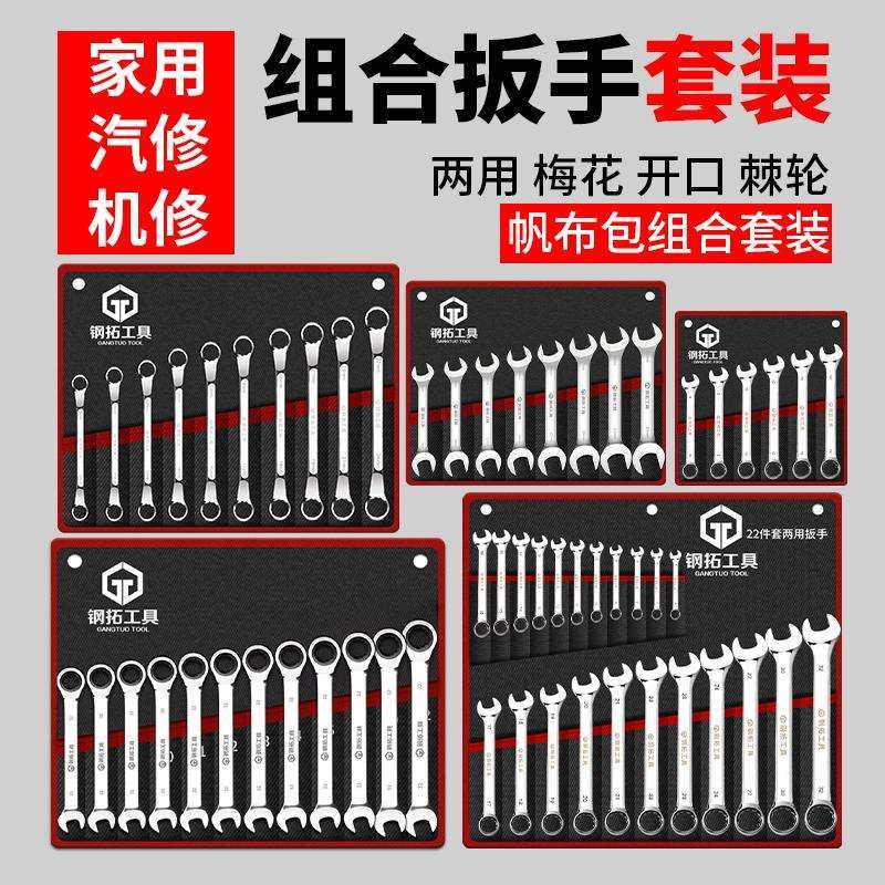 扳手工具套装梅花开口两用双头呆扳手大全梅开棘轮板子组套6-32mm,农机/农具/农膜,播种栽苗器/地膜机,淘宝优惠券,粉丝福利购,淘宝优惠卷