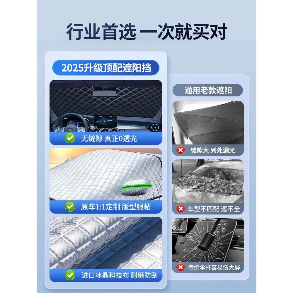 汽车遮阳前挡防晒隔热遮阳帘前挡风玻璃遮光板小车用风挡车衣车罩