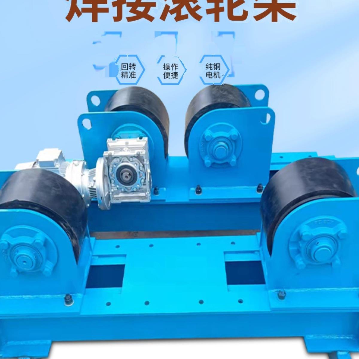 可调式焊接滚轮架自调托轮支架管道焊罐体1吨3吨5吨10吨小型防腐