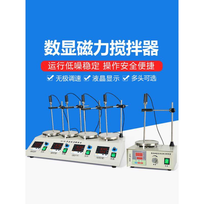 实验室数显恒温加热磁力搅拌器HJ-1/78-1/85-2电动小型多联搅拌机,农机/农具/农膜,播种栽苗器/地膜机,淘宝优惠券,粉丝福利购,淘宝优惠卷