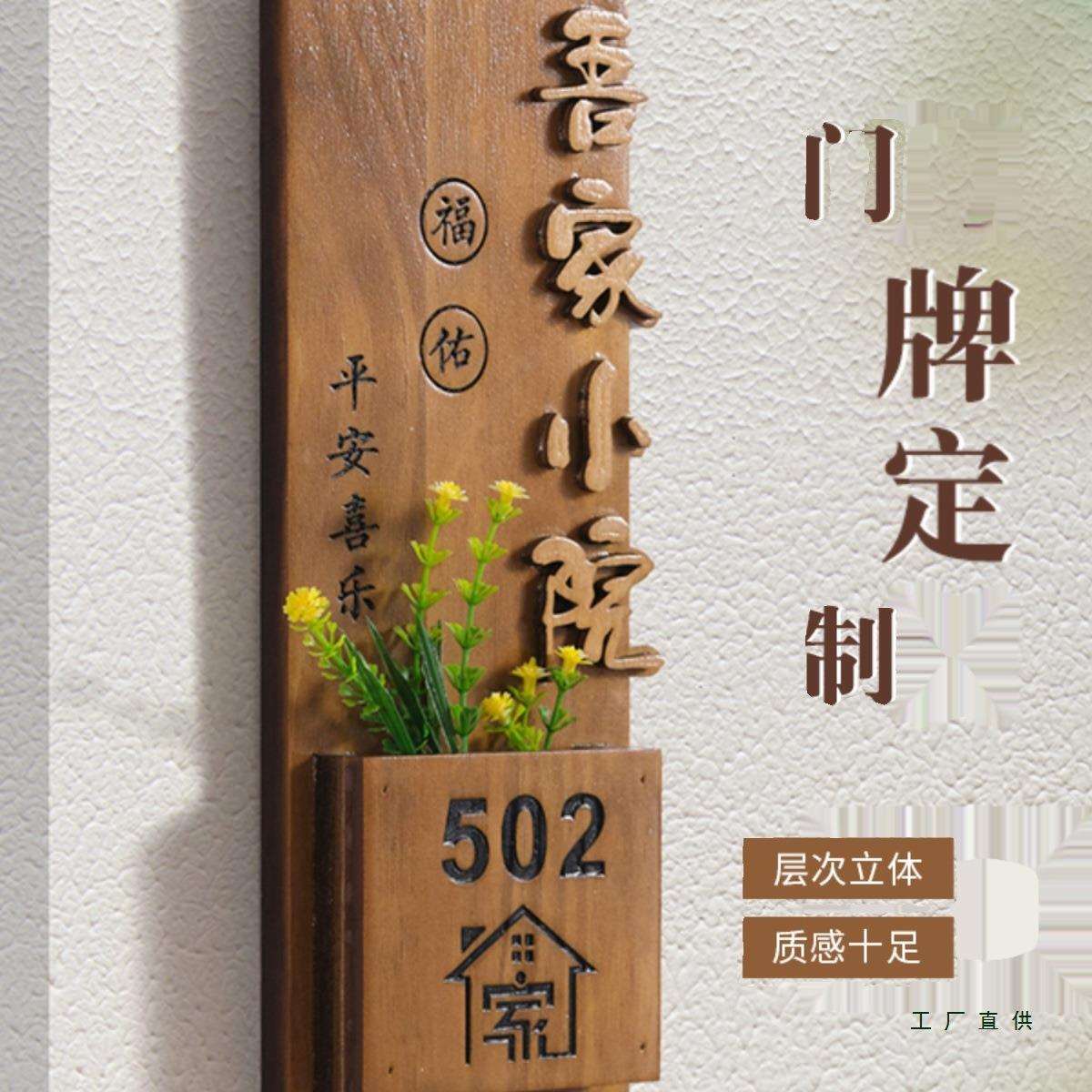 创意门牌定 制号码牌家用入户门装饰订 制插花轻奢房号门口挂牌住