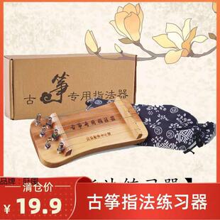 小古筝练习器便携圡夳古琴指法练指器便携式迷你小型手指训练器