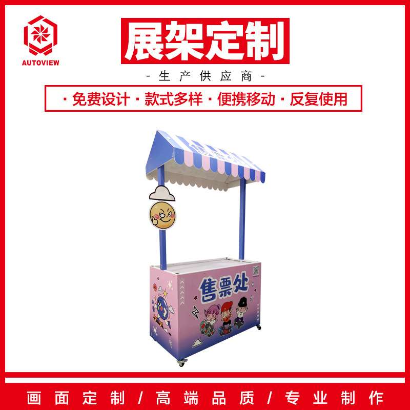 商场售票台花车摆摊小推车超市移动促销台展示架商用活动售货车