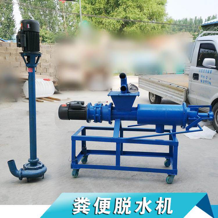 鸡粪处理设备 粪便干湿分离机 猪粪固液分离机 养鸡场粪便脱水机