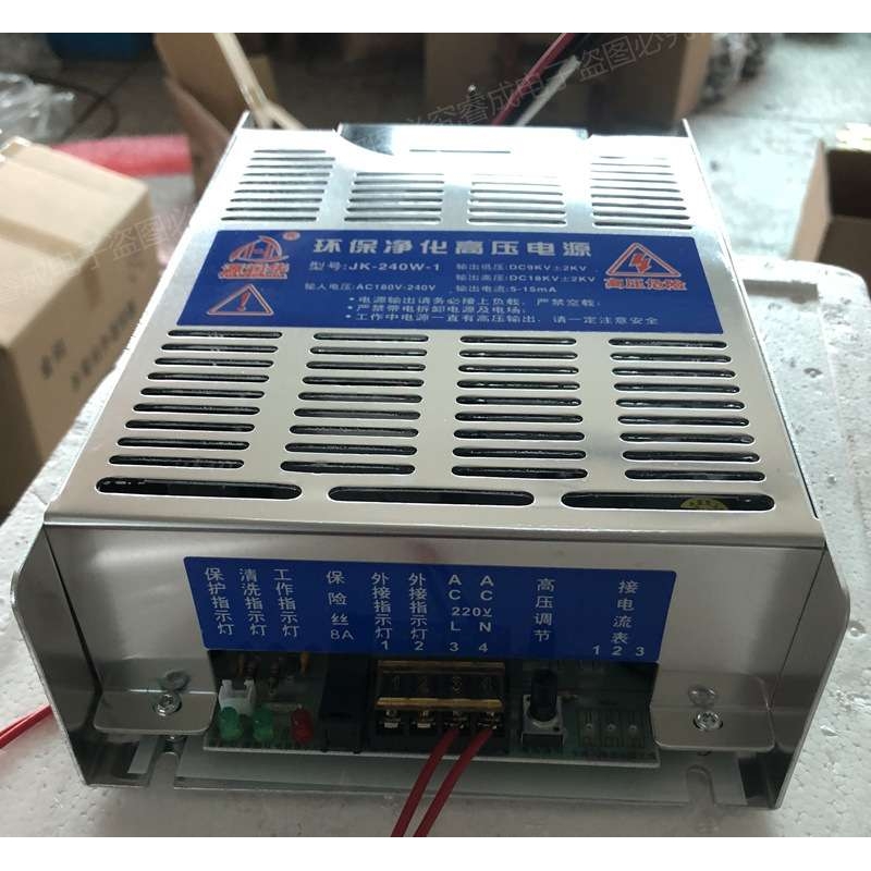 油烟净化电源烧烤车高压电源无烟净化器电源JK-240W-1 JK-300W-3