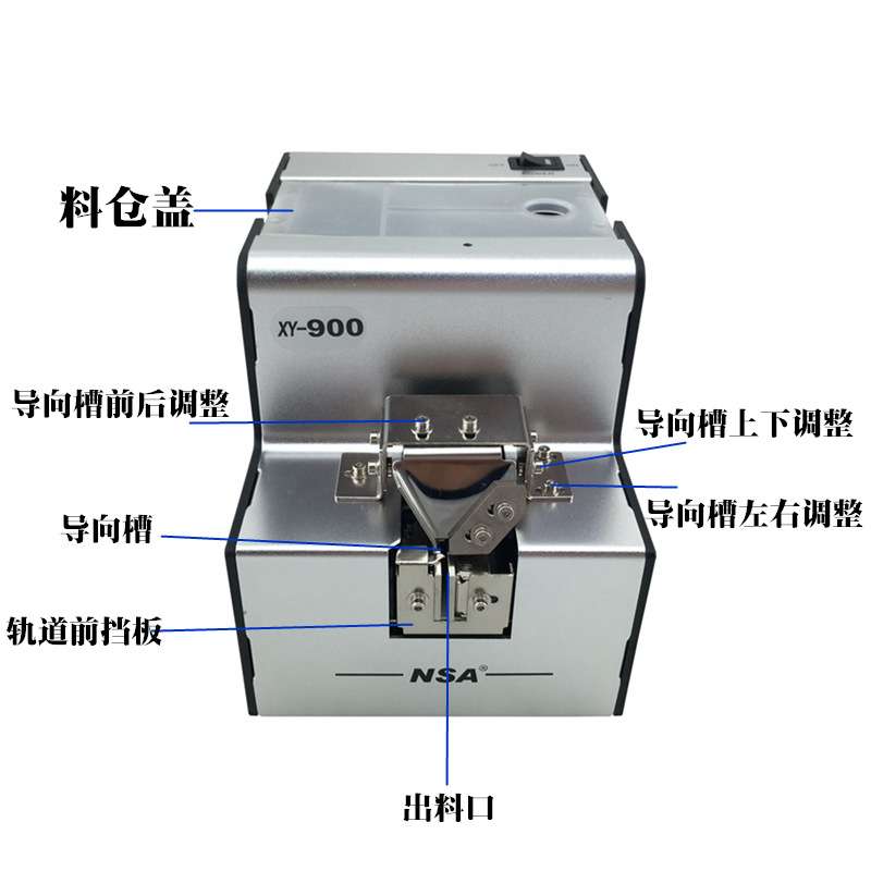 厂家 XY-900可调轨道螺丝排列机1.0-5.0全自动供给送料机