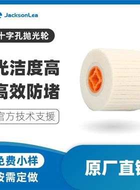 杰利信厂家直销白色拉丝轮十字芯孔珍珠纯棉布抛光轮