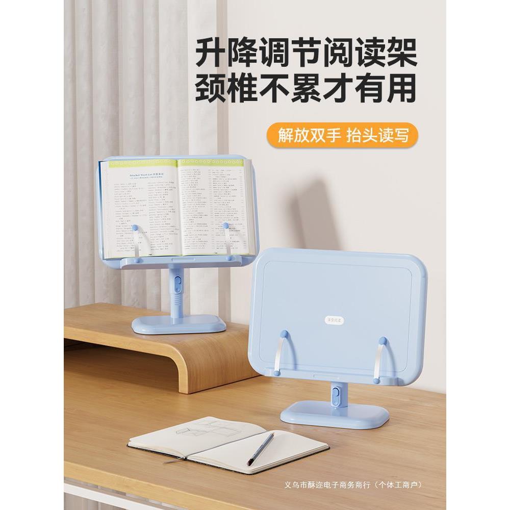 立式阅读架儿童读书支架多功能可升降调节小学生桌面收纳整理绘本