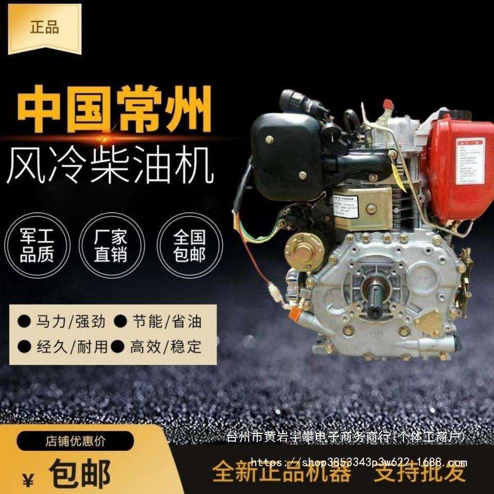 186FA机头186F柴油机 186F微耕机机头 186FA马路切割机 5KW发电机