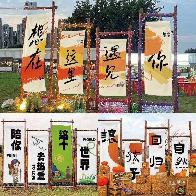 户外露营挂布木架装饰氛围感农场横幅招牌旗帜围炉煮茶背景,农机/农具/农膜,播种栽苗器/地膜机,淘宝优惠券,粉丝福利购,淘宝优惠卷