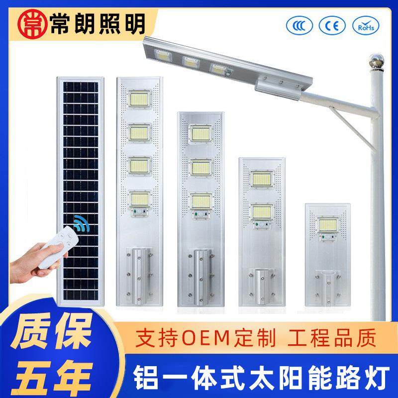 一体化太阳能路灯新农村户外智慧路灯庭院景观道路太阳能路灯厂家,农机/农具/农膜,播种栽苗器/地膜机,淘宝优惠券,粉丝福利购,淘宝优惠卷