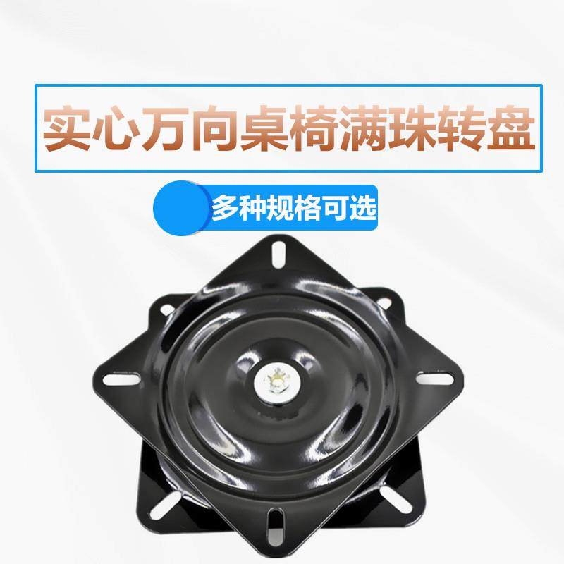5英寸满珠旋转家用椅子万向转盘家具餐桌吧椅沙发电视电脑桌底座,农机/农具/农膜,播种栽苗器/地膜机,淘宝优惠券,粉丝福利购,淘宝优惠卷
