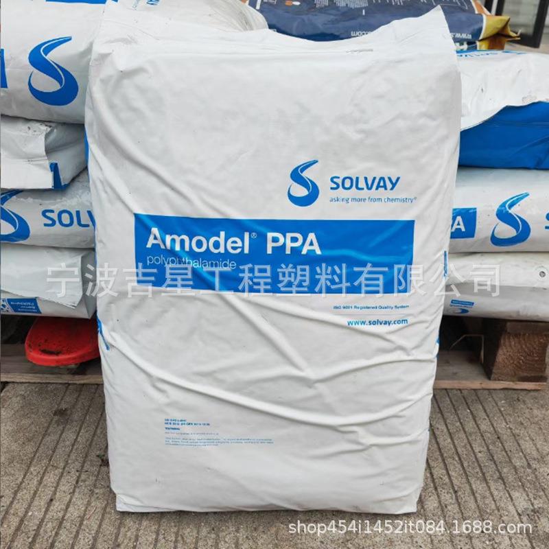 索尔维Amodel AT-1116HS冲击颗粒塑料轴承保持架轴承罩PPA-GF16