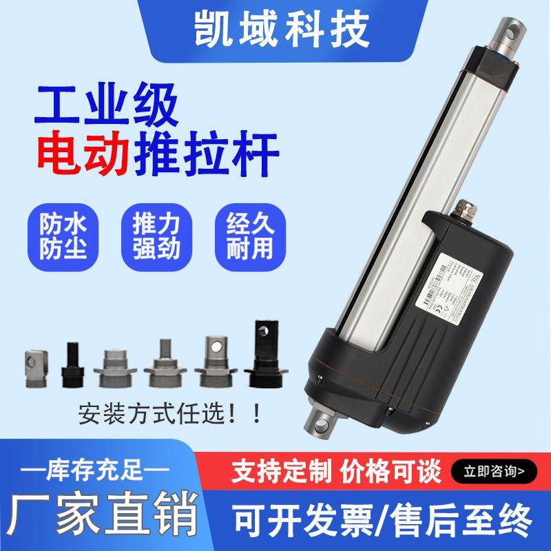 工业级电动推杆往复伸缩杆控制器大推力直流电动缸12v24v48v220V,农机/农具/农膜,播种栽苗器/地膜机,淘宝优惠券,粉丝福利购,淘宝优惠卷