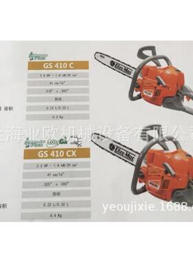 意大利欧玛GS410CX汽油锯 手持式修枝伐木锯 园林绿化油锯