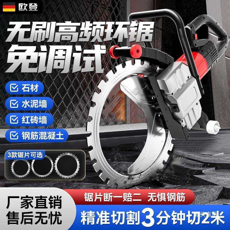 无刷环锯切墙机新款混凝土切割机手持大功率多功能红砖墙开墙铁名,农机/农具/农膜,播种栽苗器/地膜机,淘宝优惠券,粉丝福利购,淘宝优惠卷