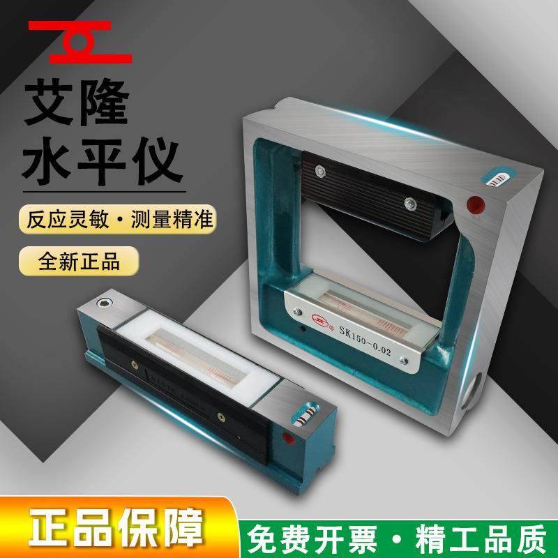 沈阳艾隆机床工业级水平尺条式框式水平仪机械水泡100-150-200,农机/农具/农膜,播种栽苗器/地膜机,淘宝优惠券,粉丝福利购,淘宝优惠卷