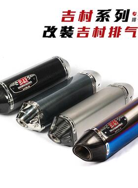 摩托跑车CBR3/500 G310GS ZX-6R10R R6 FZ8 rc390改装吉村排气管