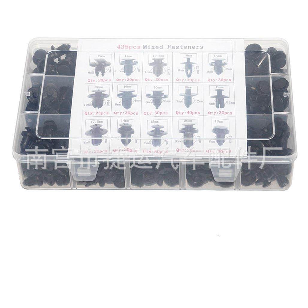 热款435pcs盒装套装保险杠门板车身主体通用优质塑料卡扣卡子,农机/农具/农膜,播种栽苗器/地膜机,淘宝优惠券,粉丝福利购,淘宝优惠卷