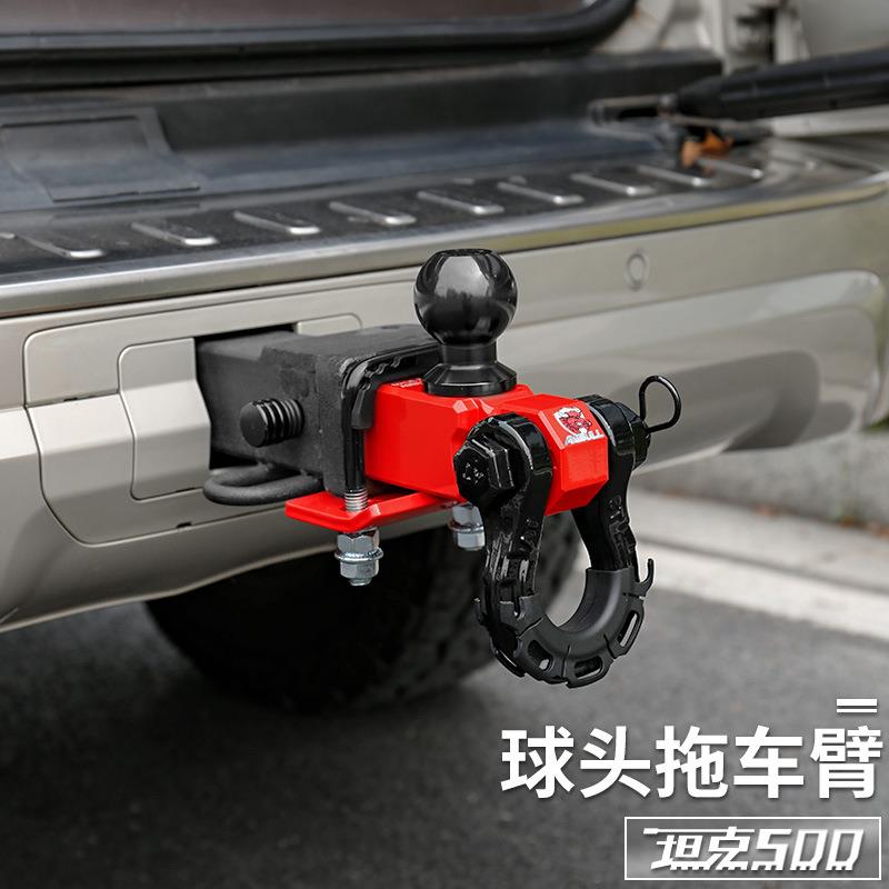 坦克500hi4t/hi4z球头拖车臂拖车臂方口拖车钩越野牵引钩越野改装