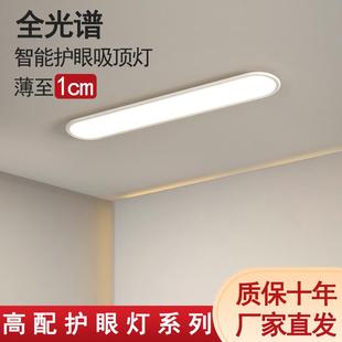 超薄三色光长条家用LED艺术走廊过道灯 极简长条衣帽间吸顶灯