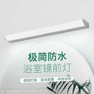 万图LED镜前灯防水灯管 加长加宽油画灯卫生间浴室化妆补光壁灯