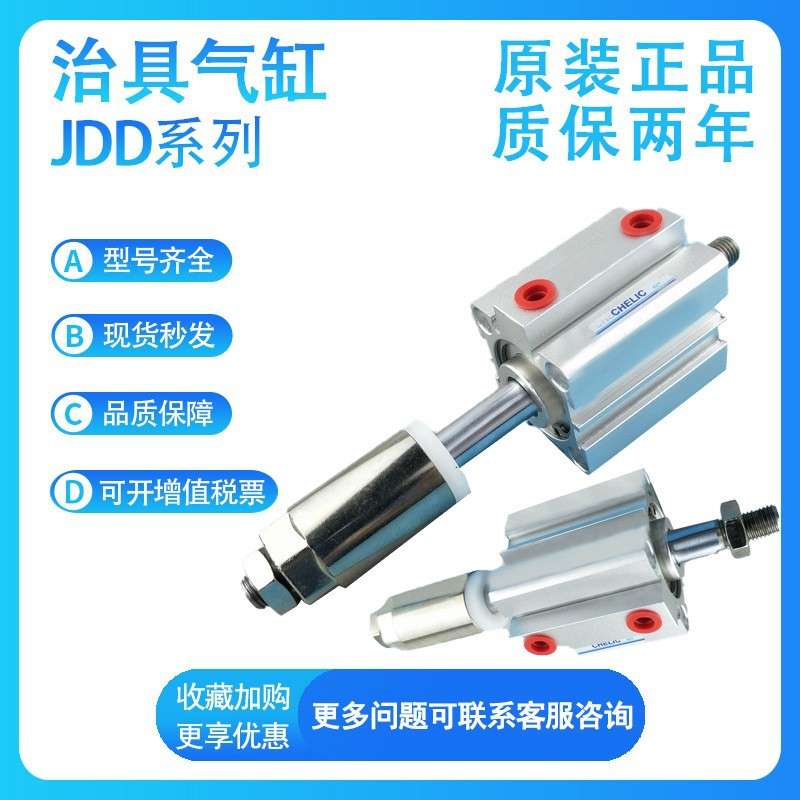 原装气立可CHELIC多固型气缸NU6/8/10/10X4/6/8/10/15/20/25-B-S