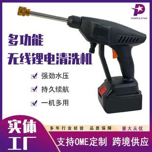 充电式 新型电动高压洗车水枪家用便携式 增压泵水枪洗车机刷车神器