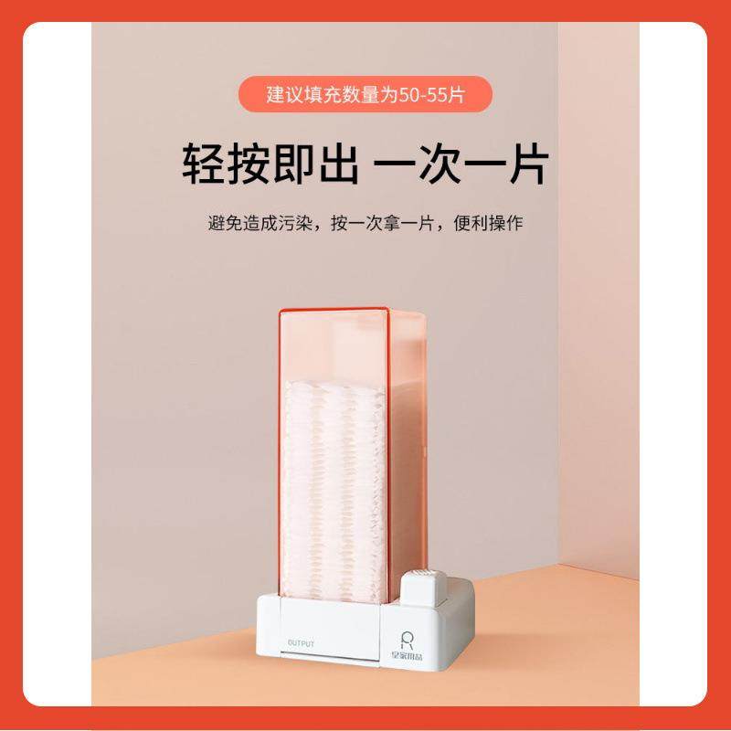 ∞化妆棉自动按压式收纳盒壁挂卸妆棉盒子挂墙式卸妆巾棉片收纳