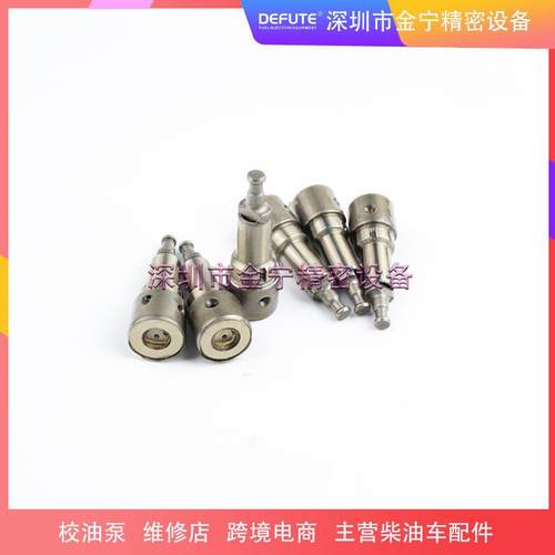 A/P类型柱塞A821 131150-3320 柴油燃油泵挖机工程车小型柱塞偶件