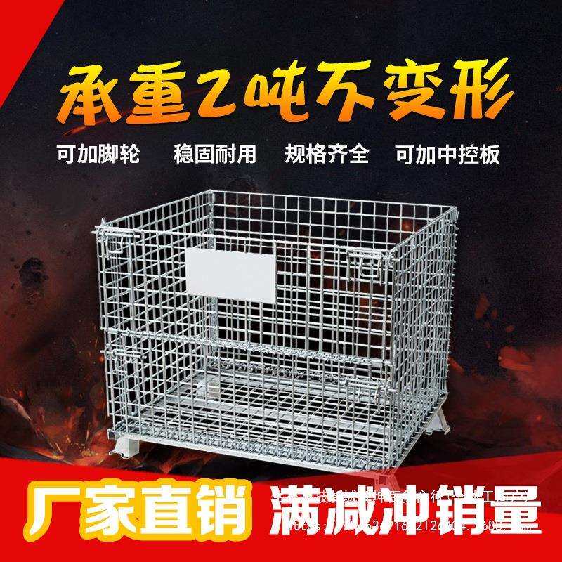 仓储笼折叠铁框蝴蝶笼物流快递分拣筐铁网笼仓库储物笼周转筐货架
