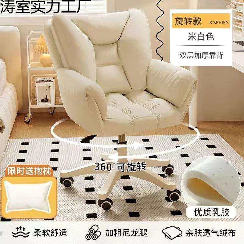 椅子久坐舒服家用女生卧室化妆椅学习办公转椅学生升降书桌电脑椅,农机/农具/农膜,播种栽苗器/地膜机,淘宝优惠券,粉丝福利购,淘宝优惠卷