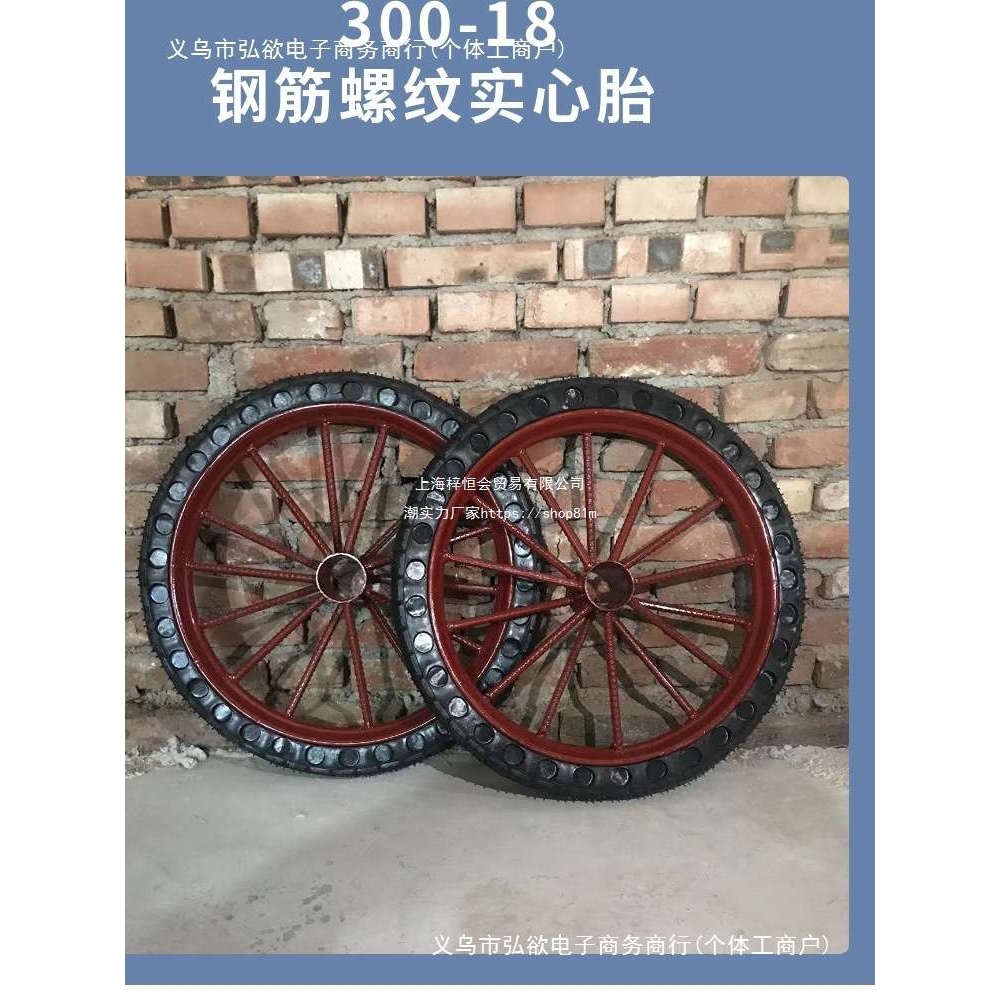 斗车实心轮胎钢筋实心工地手推车全套农用重型300-18高弹性雅通思