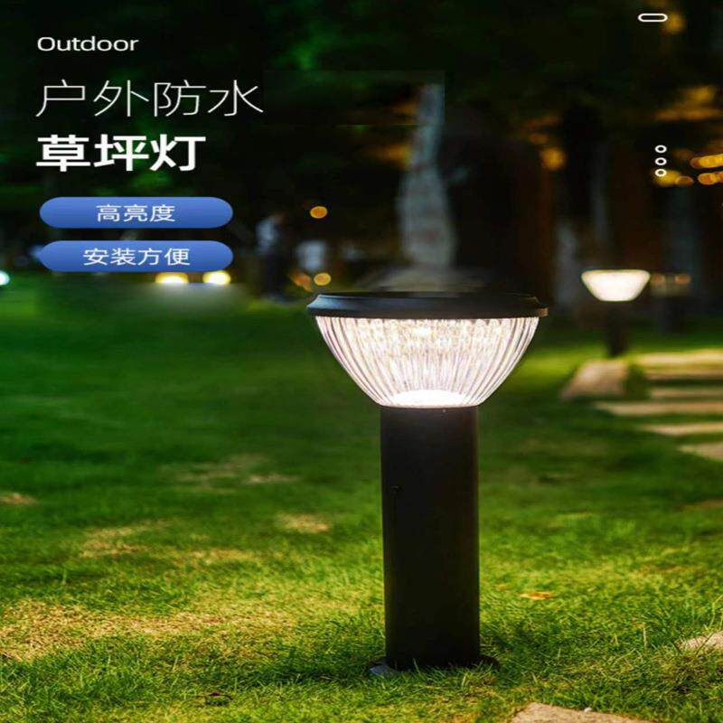 amin2023草坪灯家用超亮户外防水庭院灯led花园别墅室外景观草地