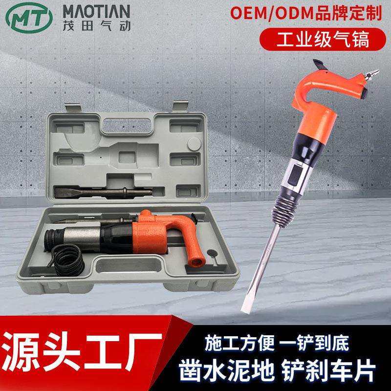 茂田气动冲击式铲平工具C4C6气铲风铲除铲去毛刺焊渣铲风镐重型,农机/农具/农膜,播种栽苗器/地膜机,淘宝优惠券,粉丝福利购,淘宝优惠卷
