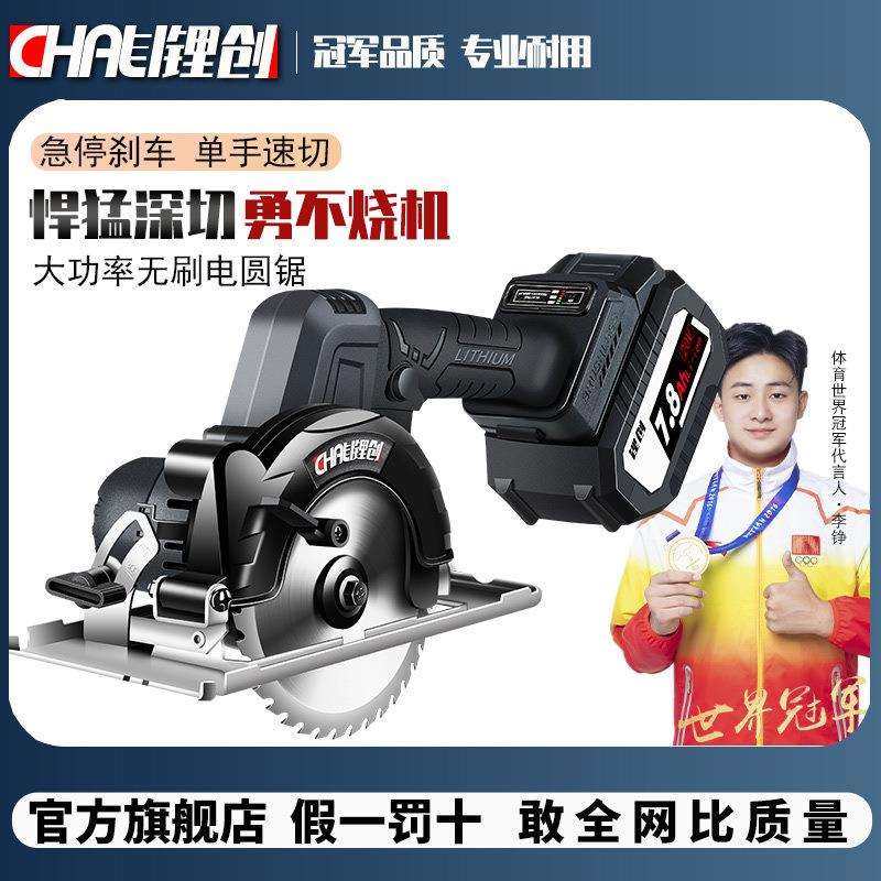 锂创无刷电圆锯锂电充电木工手提电锯电动云石机切割机圆盘锯,农机/农具/农膜,播种栽苗器/地膜机,淘宝优惠券,粉丝福利购,淘宝优惠卷