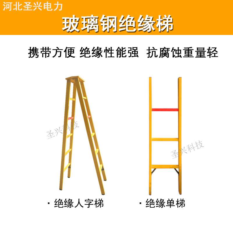 玻璃钢绝缘梯子人字梯电力电工逃生梯 伸缩折叠梯 绝缘平台高低凳