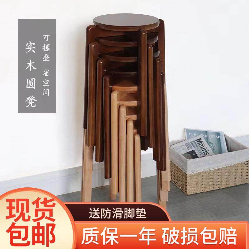 现货实木凳子简约客厅橡胶木圆凳餐凳高凳家用可叠放餐桌凳,农机/农具/农膜,播种栽苗器/地膜机,淘宝优惠券,粉丝福利购,淘宝优惠卷