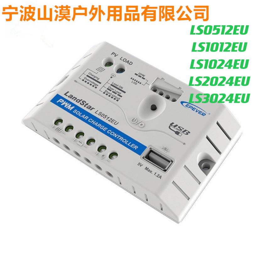5/10/20 landstar LS E EU太阳能家用系统光伏充放电遥控控制器