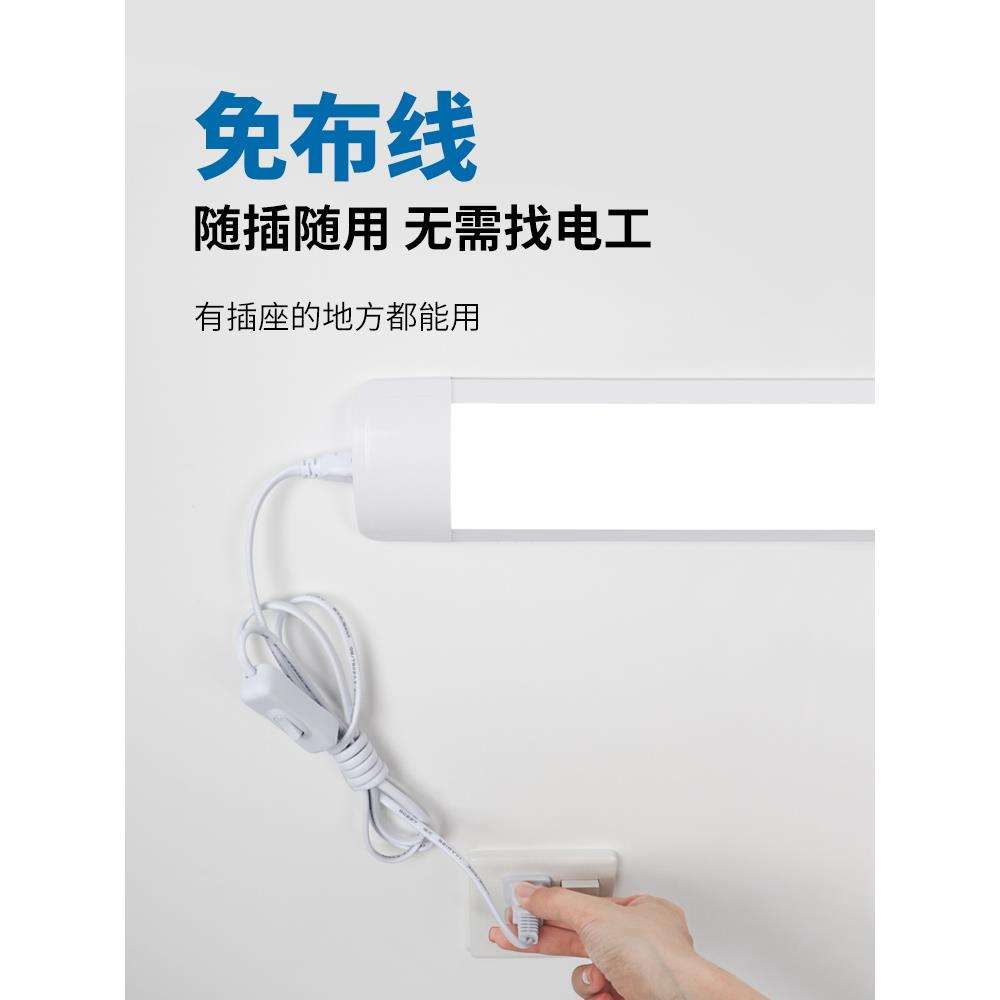 led灯条灯管直插式插头插电宿舍墙壁室内照明超亮免安装房间卧室