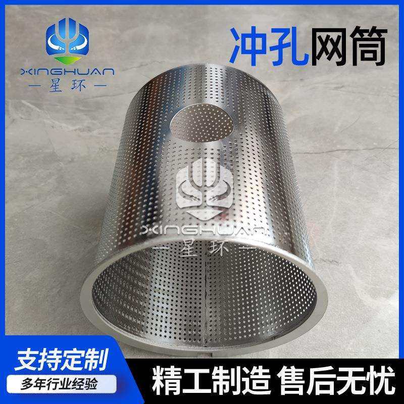 工业管道过滤网滤芯不锈钢网筒圆柱形过滤筒冲孔过滤桶过滤器滤筒,农机/农具/农膜,播种栽苗器/地膜机,淘宝优惠券,粉丝福利购,淘宝优惠卷