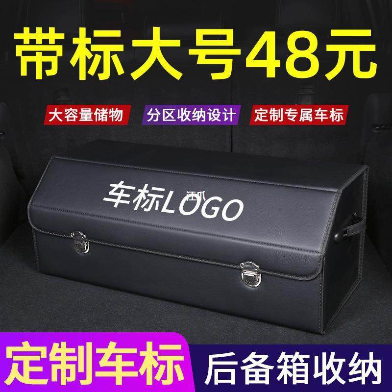 车载储物箱收纳箱置物盒高端皮质后备箱子整理尾箱多功能汽车用品