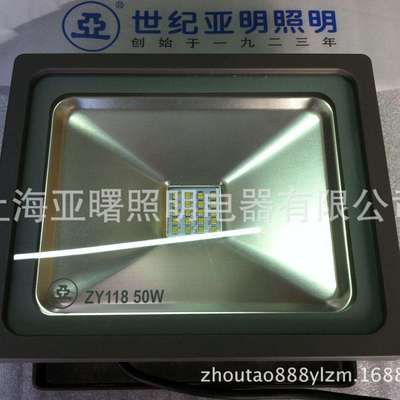 LED灯具ZY118泛光投光灯具亚明1923LED50W灯具世纪亚明灯具