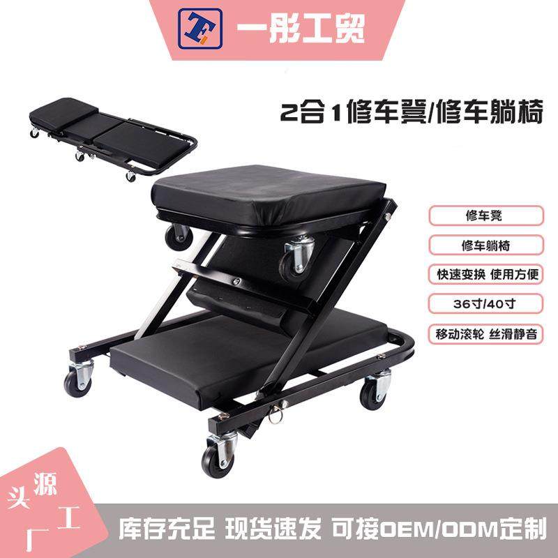 Z字可调节修车凳修车躺椅2合1两用款36寸40寸修车躺板跨境加厚,农机/农具/农膜,播种栽苗器/地膜机,淘宝优惠券,粉丝福利购,淘宝优惠卷