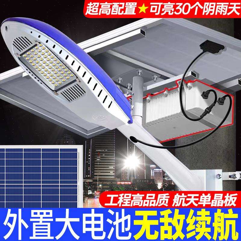 新款太阳能户外路灯家用庭院灯新农村院子带杆超亮大功率照明灯