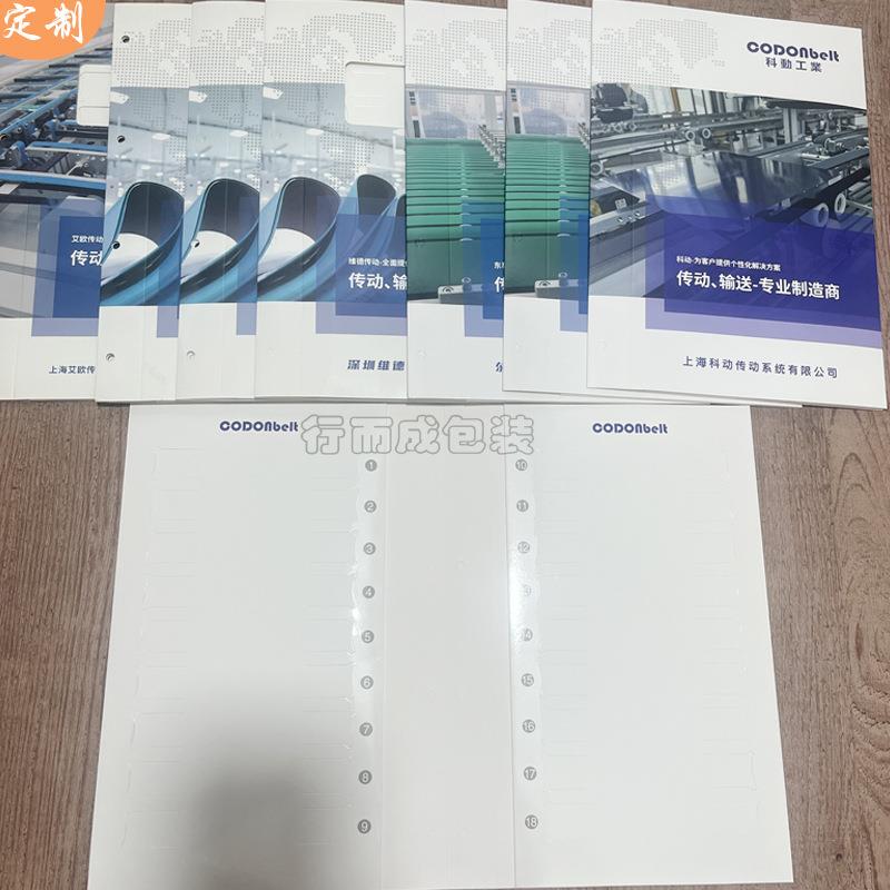 a4两折页工业传送带样品收纳夹定 制卡纸文件夹样品整理夹印封面