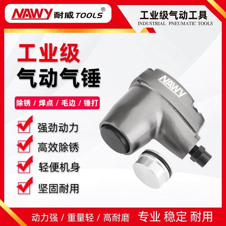 耐威5504掌心式气动锤高频冲击掌心锤木工手持橡皮榔头震动封边锤,农机/农具/农膜,播种栽苗器/地膜机,淘宝优惠券,粉丝福利购,淘宝优惠卷