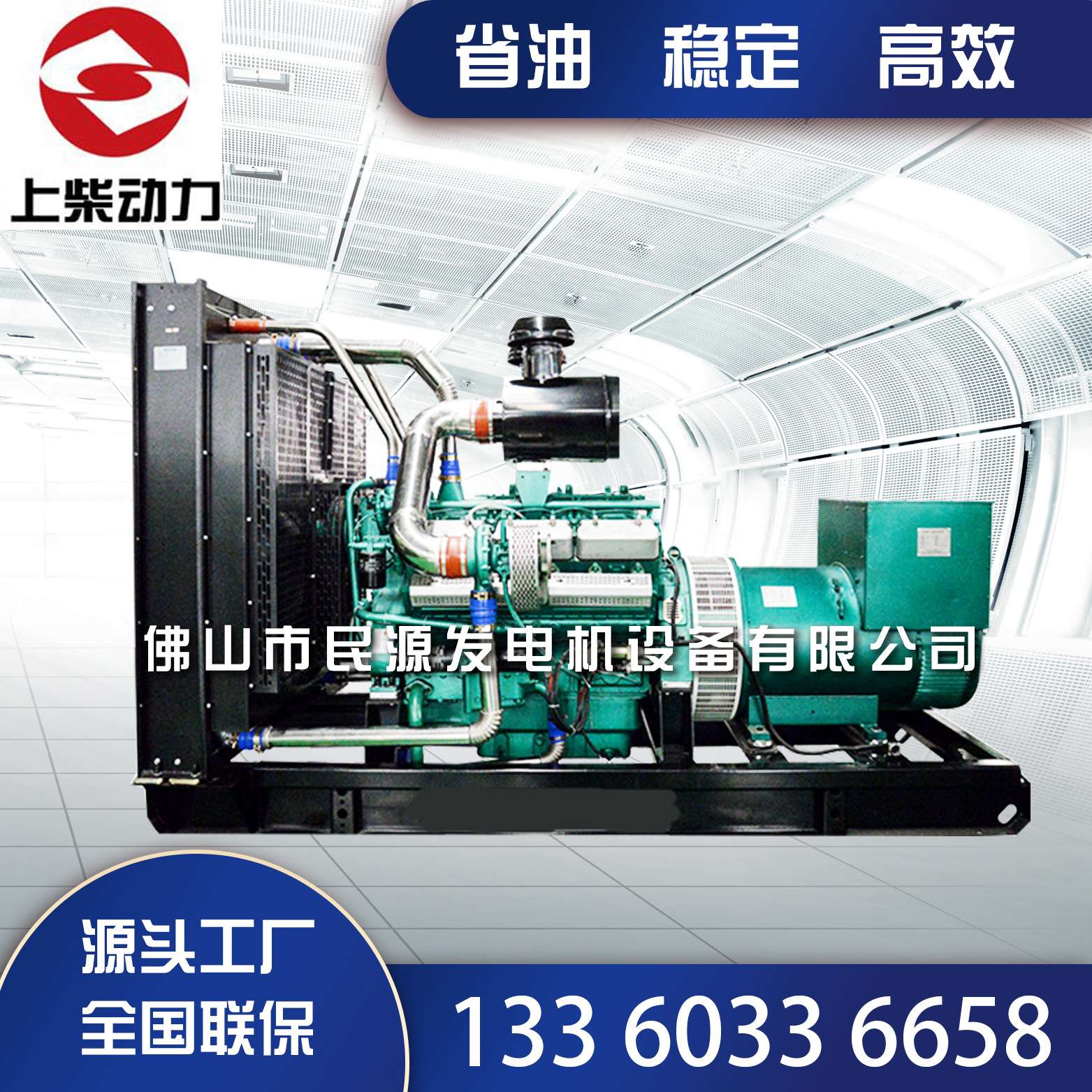 700kw上柴股份柴油发电机组 移动拖车式 静音式 厂家销售 SC33W11