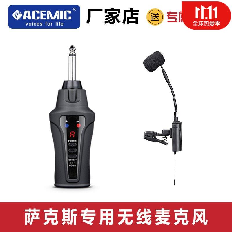 爱尚达 st5乐器U段无线麦克风萨克斯/小提琴/单支持